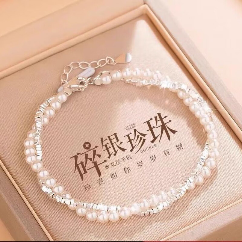 品牌正品足银999碎银珍珠手链