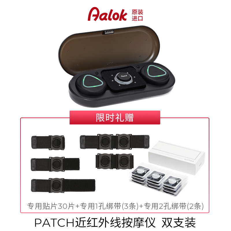 正品韩国Aalok按摩仪颈椎肩颈腰椎肌肉斜方肌放松便携近红外Patch