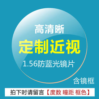 正品黑框眼镜防辐射抗蓝光男士电脑镜潮无度数平光镜护眼睛女可配