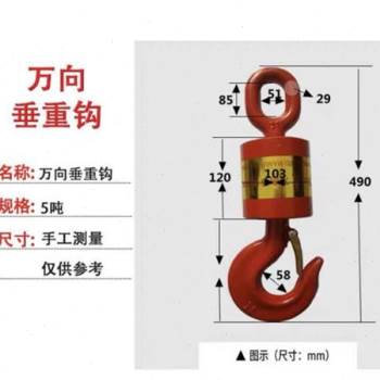 爆品万向垂重钩旋转环起重货钩吊车吊钩吨吊环钩子吊装钩货钩油品