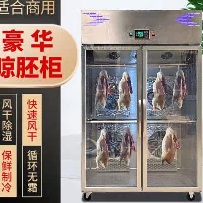 商用挂肉柜保鲜柜鲜肉冷冻柜猪羊牛肉柜冷藏立式冷鲜肉排酸柜使用感如何?