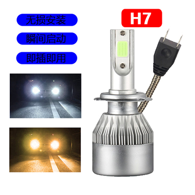 高亮LED汽车80W大灯H7H1H3H4进口芯片12V24V通用C6风扇款