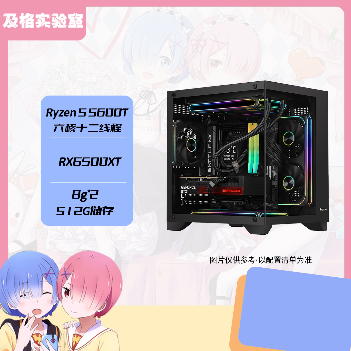 【双十一特惠】5600T+RX6500XT/3050 电竞游戏DIY台式电脑主机