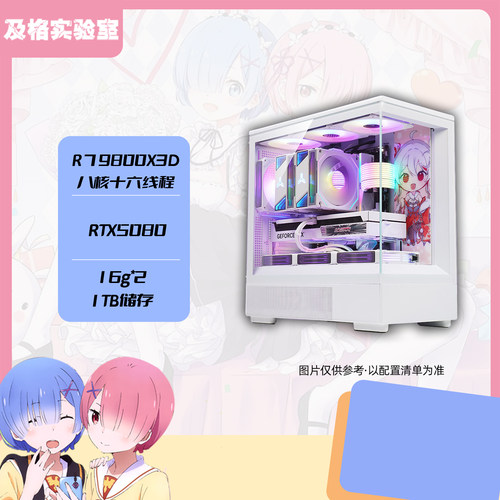 【新品5070TI】5070TI/RTX5070 RTX 5080新品高端电脑主机