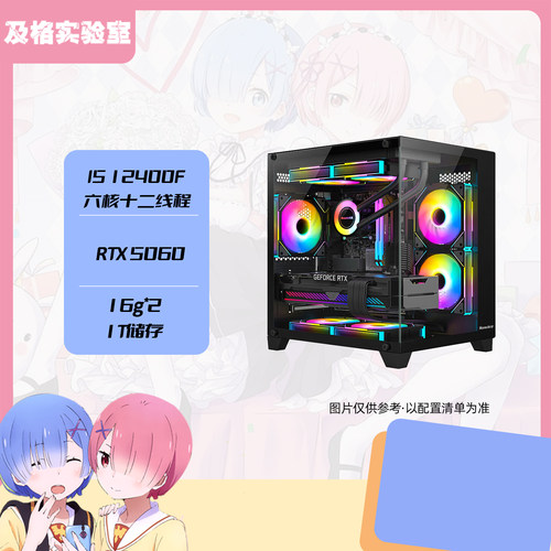 【5060】新品发售13400F/5600/13490F电竞游戏DIY台式电脑主机