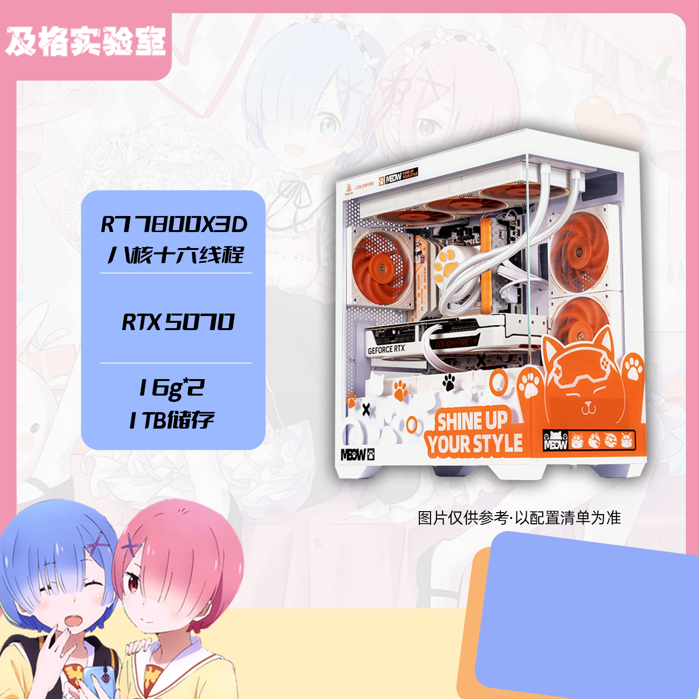 【双十一特惠】RTX 5070+7800X3D/9800X3D电竞游戏DIY电脑主机