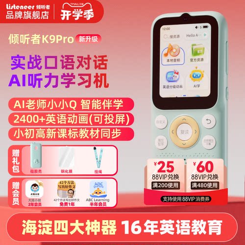 倾听者K9ProAI智能听力机新升级