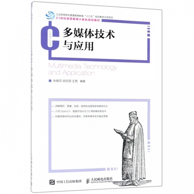 Windows Server2012活动目录企业应用(微