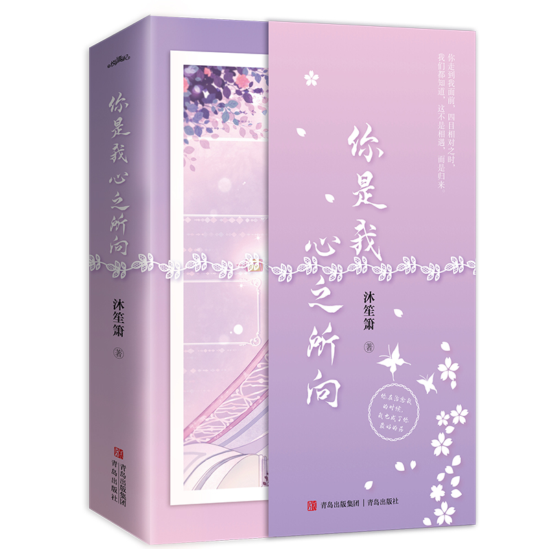 你是我心之所向 破云起书院渠道订阅记录作品 读者交口称赞