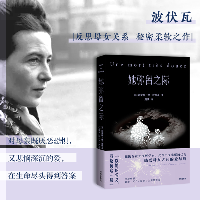 她弥留之际