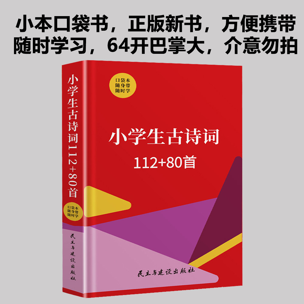 四大名著小学生版彩图注音原著正版精装硬壳全套4册五年级必读快乐读书吧青少年儿童少儿漫画版四大名著五年级下册四大名著
