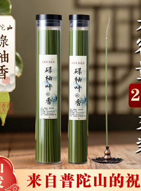普陀山柚子叶线香天然香好運柚叶绿柚古法室内客厅淡香碌柚香除味