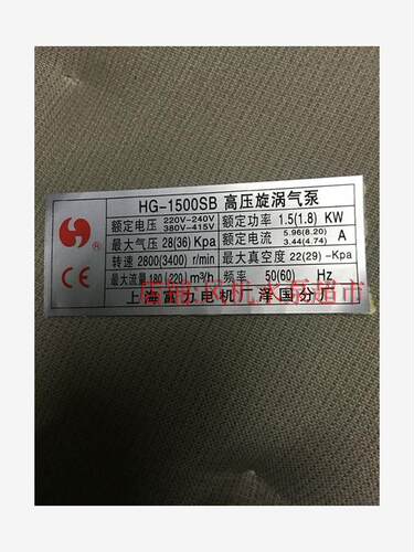 新款旋涡气泵HG-1500B/1500SB 增氧机 环形鼓风机高压鼓风机包邮