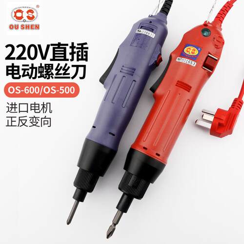 新款220V直插式802电批OS-500电动螺丝刀801调速起子 1/4包邮