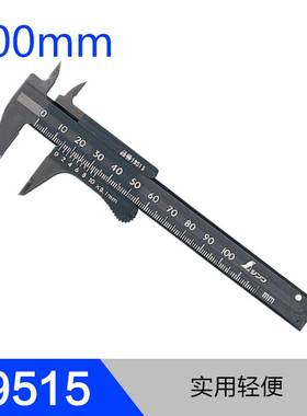 新款亲和企鹅牌树脂卡尺塑料卡尺迷你掌上卡尺轻便70-100mm 19514
