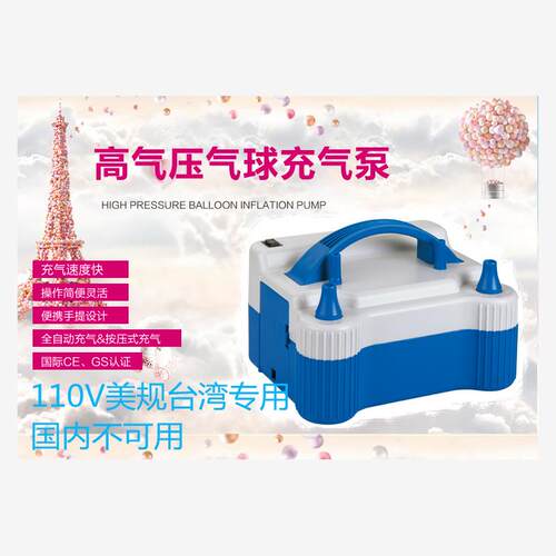 新款HT508商用大气球充气泵喜庆典装饰双层汽球电动双孔冲气包邮