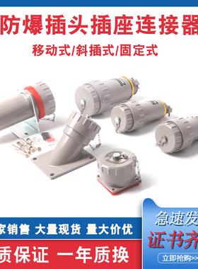 新款100A150A200A300AYT/YZ/GZ-4芯三相四级无火花防爆插头插包邮