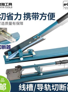 新款导轨切断器手动DC35导轨切割机空开 卡轨切断机C45钢轨DZ包邮