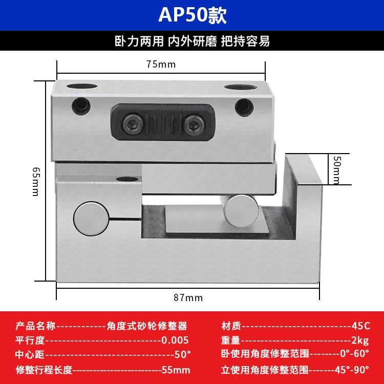 新款台湾精展砂轮角度修整器手持力邦AP50磨床斜度器万能成型器洗