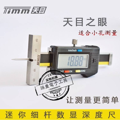 新款天目0-10MM细杆圆孔深孔数显深度尺尖头轮胎深度花纹尺胎纹卡