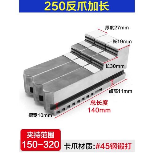 新款非标通用环球三鸥卡盘三爪200卡抓加高正爪加长反爪子250卡盘
