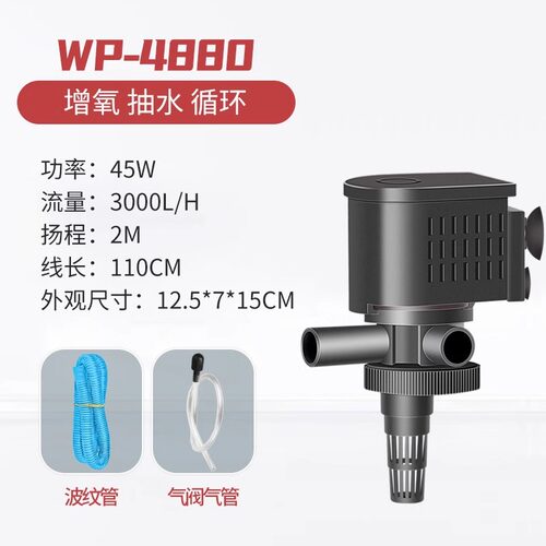 新款SEBO松宝鱼缸潜水泵水族箱WP-3880多功能三合一过滤器循包邮