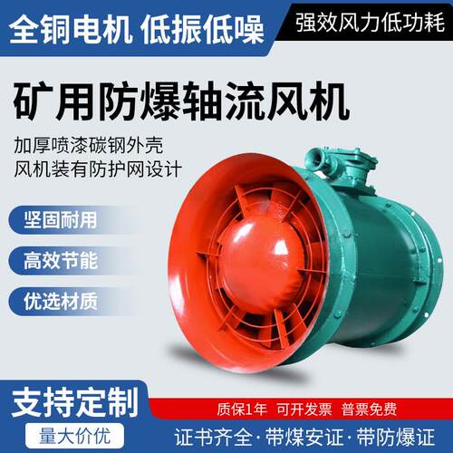 新款YBT()矿用隔爆型压入式局部通风机隧道施工排风机防爆包邮