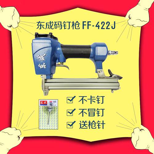 新款气动不卡钉码钉枪FF1013J422J1022J木工气钉枪包包邮