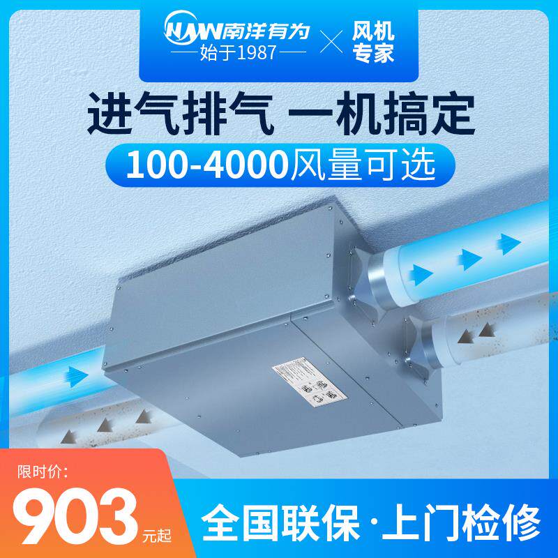 新款吊顶双向流新风机系统地下室商用全屋通风空气换包邮