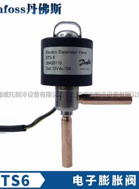 新款丹佛斯电子膨胀阀ETS6-034G5000-5010-5024-5030-5050-51包邮