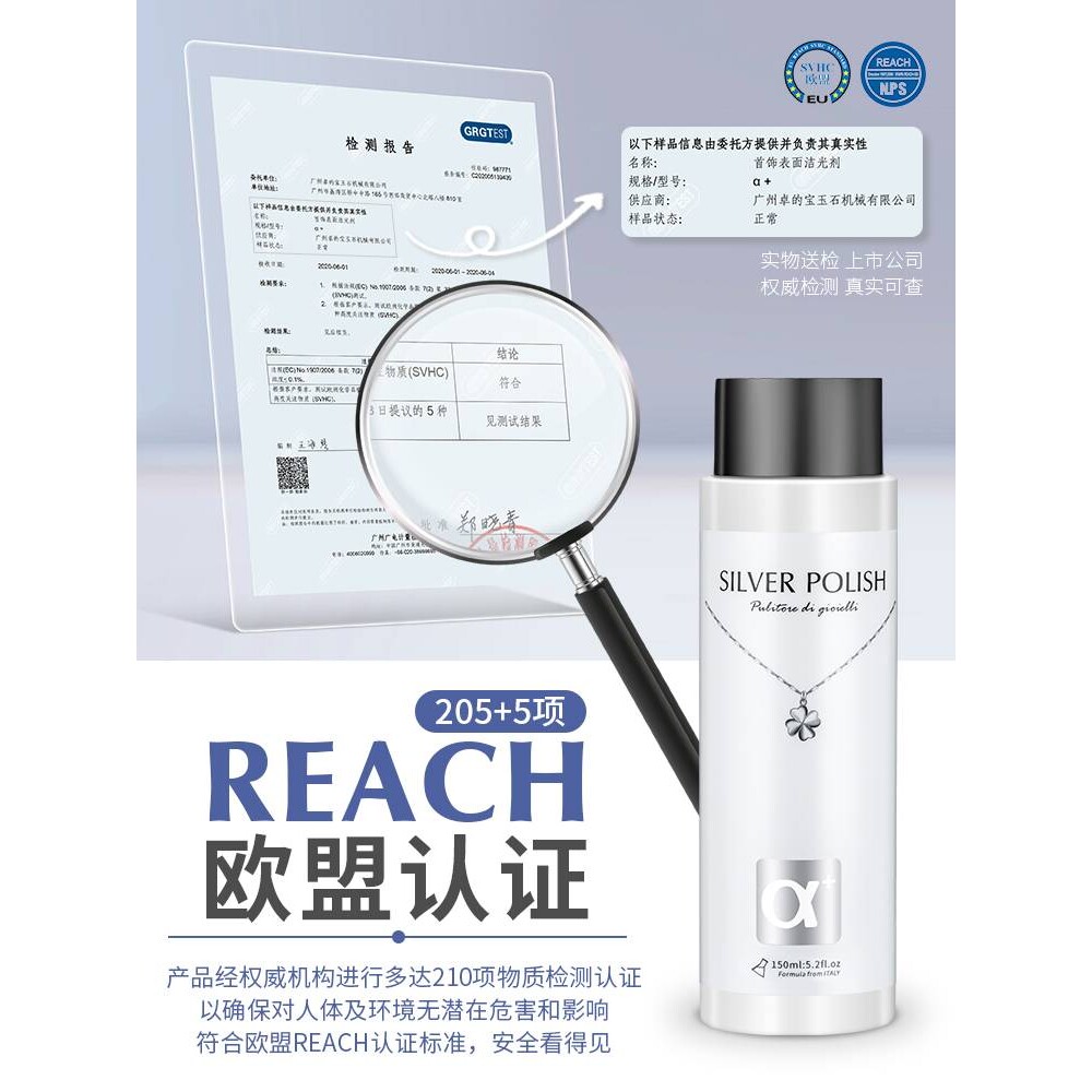 新款洗银首饰专用水纯银器项链清洗剂洁洗银水去氧化擦银布棒专业
