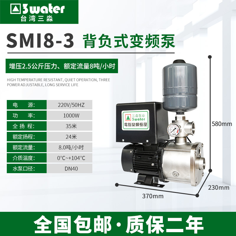 新款台湾变频增压水泵SMI3-5 5-6家用自来水恒压热水自动增压包邮