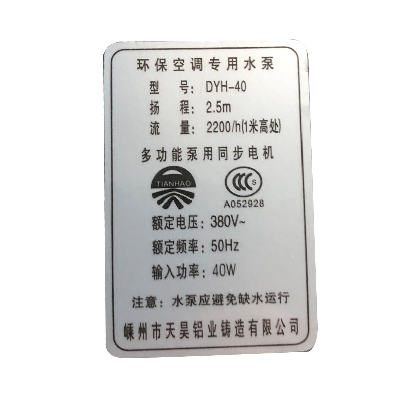 新款冷风机水泵/湿帘水冷环保空调扇循环抽水机潜水泵380/220包邮