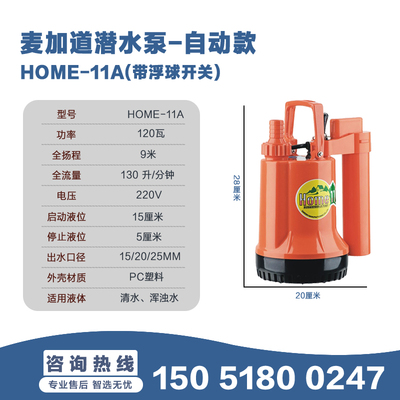 新款不锈钢抽排水泵全自动低液位地下室潜水泵CSSF250自动启包邮