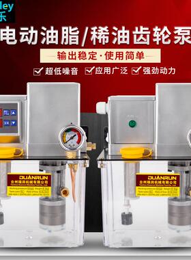 新款一体式润滑装置Dr5-34Pz注塑机三波电动润滑脂泵厚油齿轮包邮
