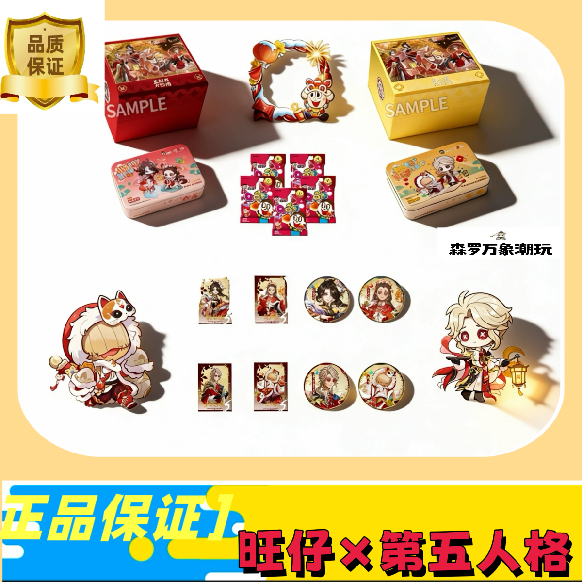 【正版代购】旺旺第五人格旺仔联动礼盒徽章作曲家爱哭鬼渔女,模玩/动漫/周边/娃圈三坑/桌游,动漫徽章/立牌,淘宝优惠券,粉丝福利购,淘宝优惠卷