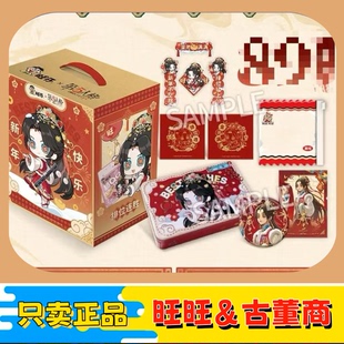 旺旺第五人格古董商旺仔联动第二弹联动礼盒徽章作曲家渔女