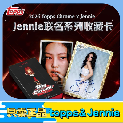 【正品代购】2026 Topps Chrome x Jennie联名系列收藏卡盲盒