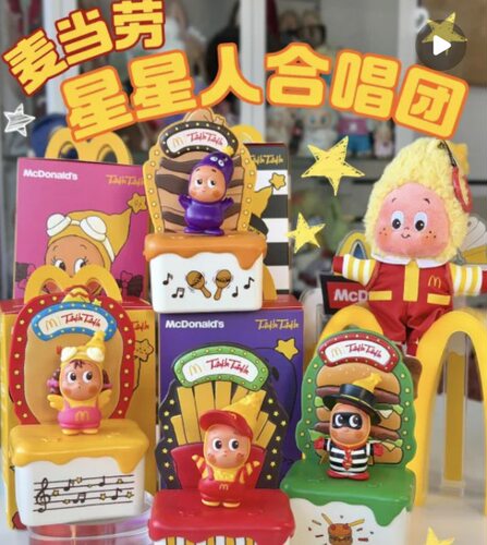 正品代购麦当劳星星人联动游戏机合唱团星星机玩具情侣生日儿童节