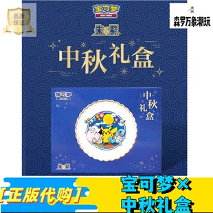 宝可梦中秋礼盒简中PTCG2025中秋礼盒含骨瓷圆盘 151惊肥包 灯饰