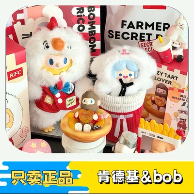 【正品代购】肯德基FARMER BOB联名KFC公仔手办玩具搪胶毛绒挂件