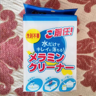 前任纳米海绵魔力擦洗碗海绵独立包装刷锅神器高密度强去污海绵擦