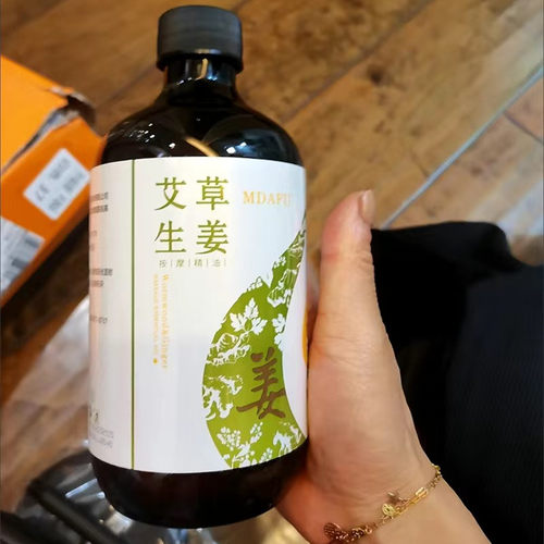 玛达芙艾草生姜精油刮痧油