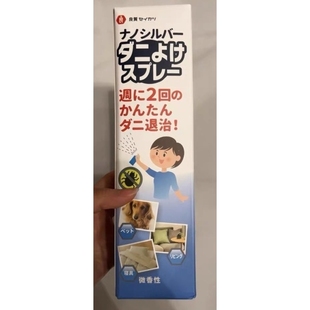 维康喷雾剂本草床上免洗喷雾植物提取艾草青花椒喷雾适用沙发床品