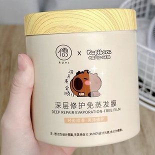 儒意免蒸发膜抚平干枯染烫受损柔顺顺滑护发素鱼子酱角蛋白发膜