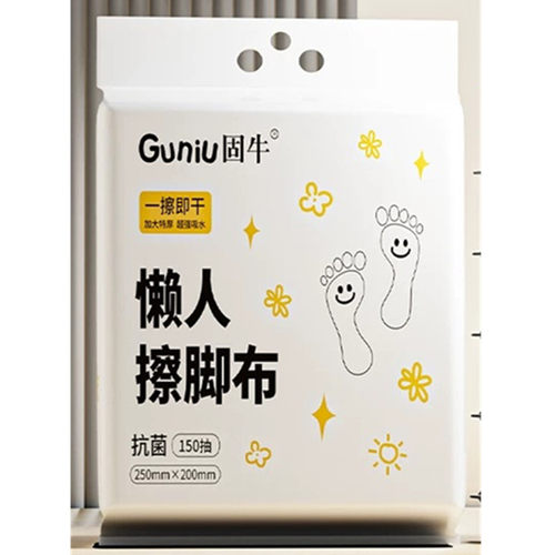 固牛一次性懒人悬挂式擦脚布家用洗脚毛巾足浴加厚加大吸水擦脚巾
