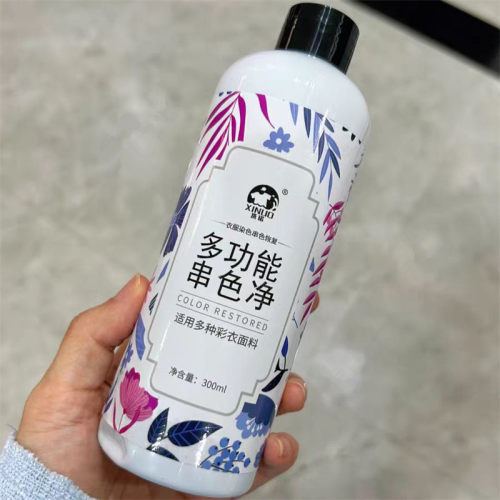 洗诺多功能串色净彩色衣物还原剂衣服染色串色去除剂去色修复神器