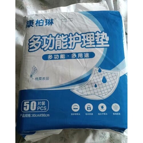 康柏琳多功能护理垫成人护理垫姨妈垫老年护理垫一次性护理垫