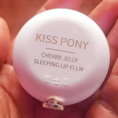 奇士尼樱桃夜间养护唇膜