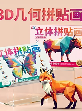 【立减20】儿童手工幼儿益智玩具DIY贴纸贴纸早教启蒙专注力LJ